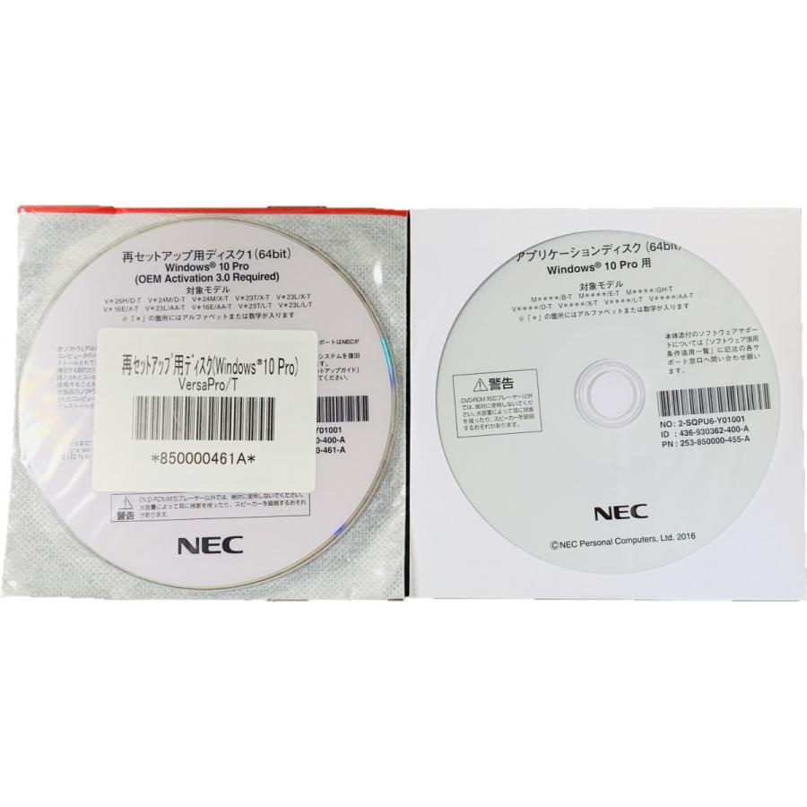 NEC再セットアップディスク　VersaPro T Win10Pro-64bit ◆KY2