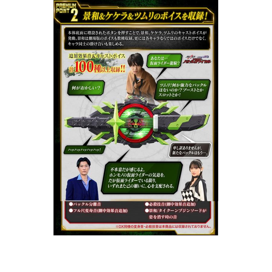 BANDAI - 【最安値！】PREMIUM DX メモリアルブジンソードバックル BANDAI - 【最安値！】PREMIUM DX メモリアルブジンソード