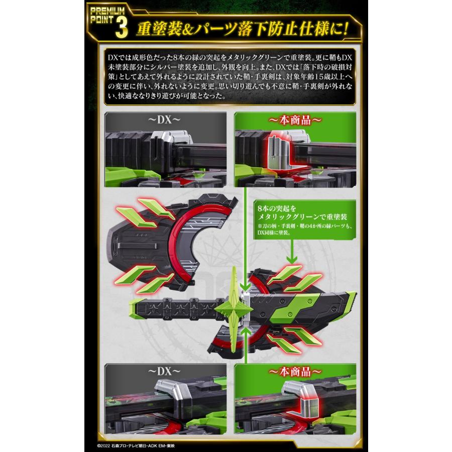PREMIUM DX メモリアルブジンソードバックル : ハッブル - 通販