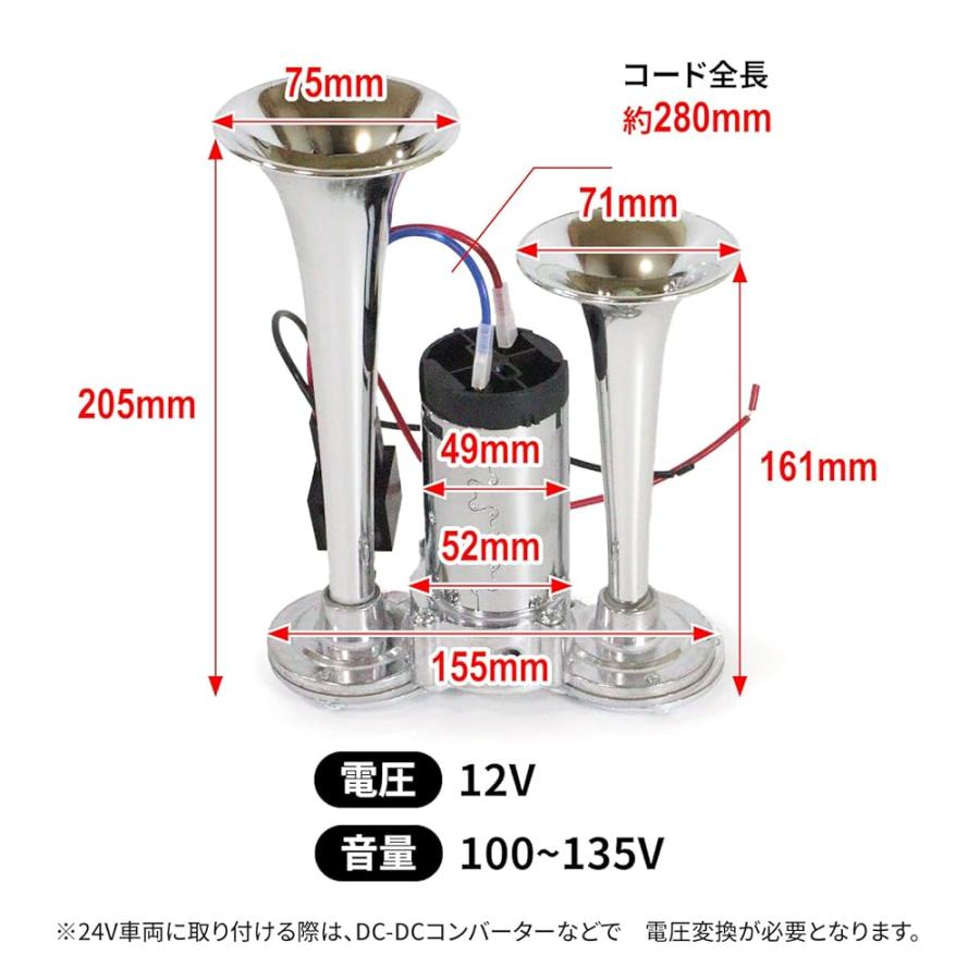 にしはや エアーホーン ヤンキーホーン 12v 24v 対応 爆音トラック