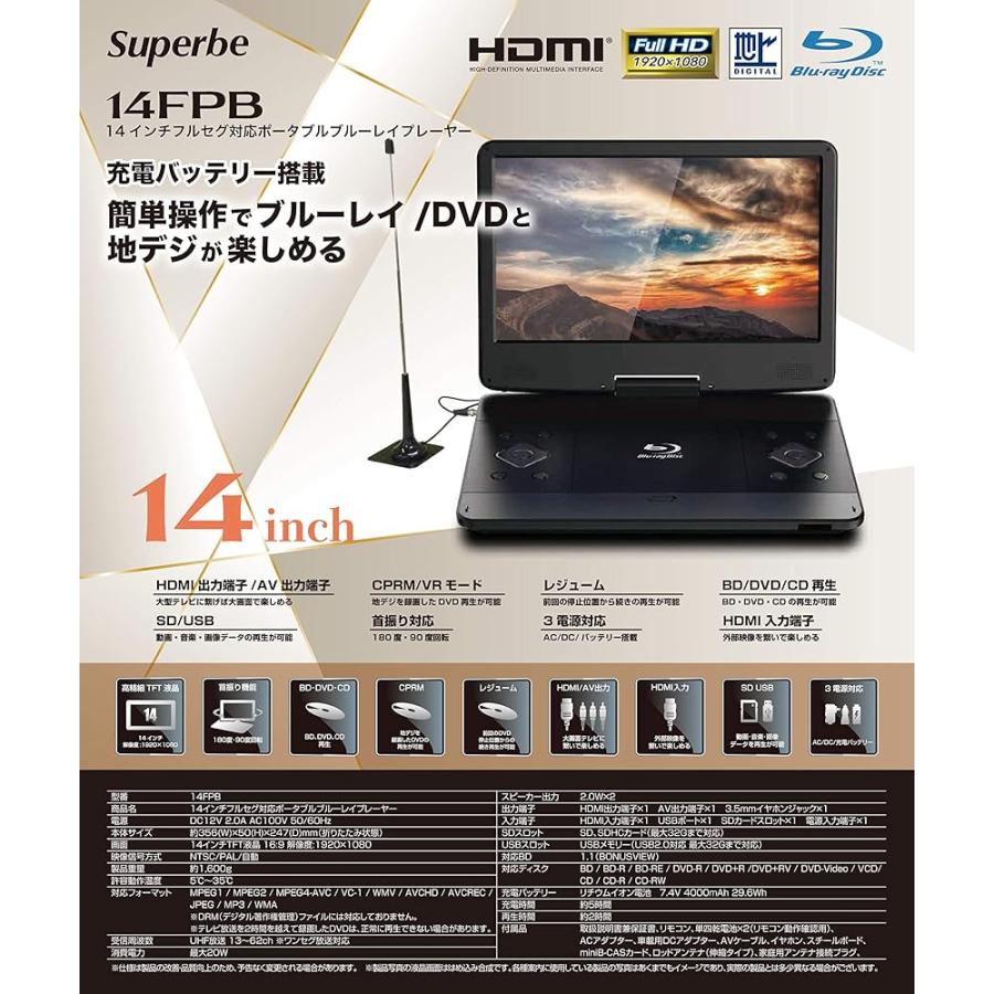 アグレクション 14インチ フルセグ対応 ポータブルブルーレイ