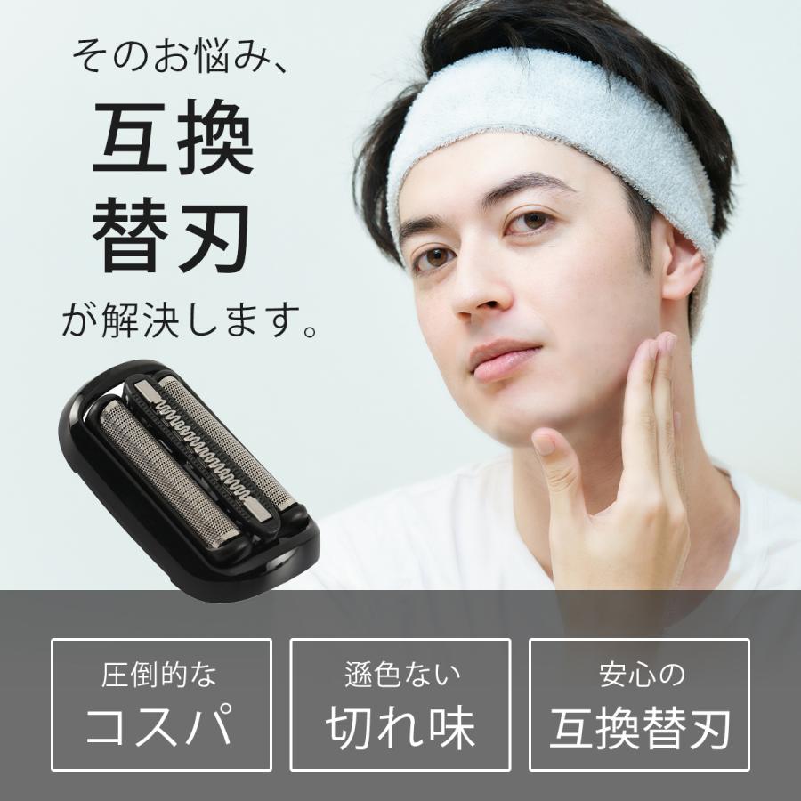 ブラウン対応 替刃 互換品 53B シリーズ5 シリーズ6 シェーバー 替え刃