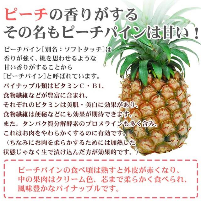 ピーチパイン 送料無料 パイナップル 約1.8kg(約600g×3玉) 父の日 ギフト プレゼント 誕生日 沖縄県産 お取り寄せ ソフトタッチ パイン 果物 フルーツ 贈答 |  | 05
