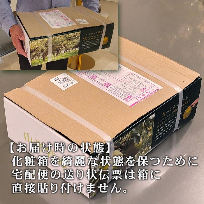 出荷中 ラフランス お歳暮 秀品 山形県産 ブランド洋梨 プレミアム 約