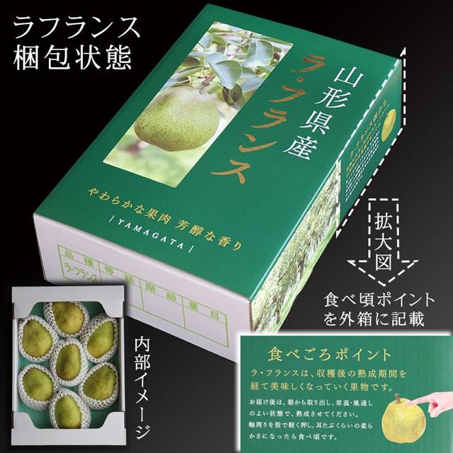ラフランス 約3kg 特大玉 5L〜×6〜7個 送料無料 山形県 ラフランス 約3kg 特大玉 5L〜×6〜7個 送料無料 山形県