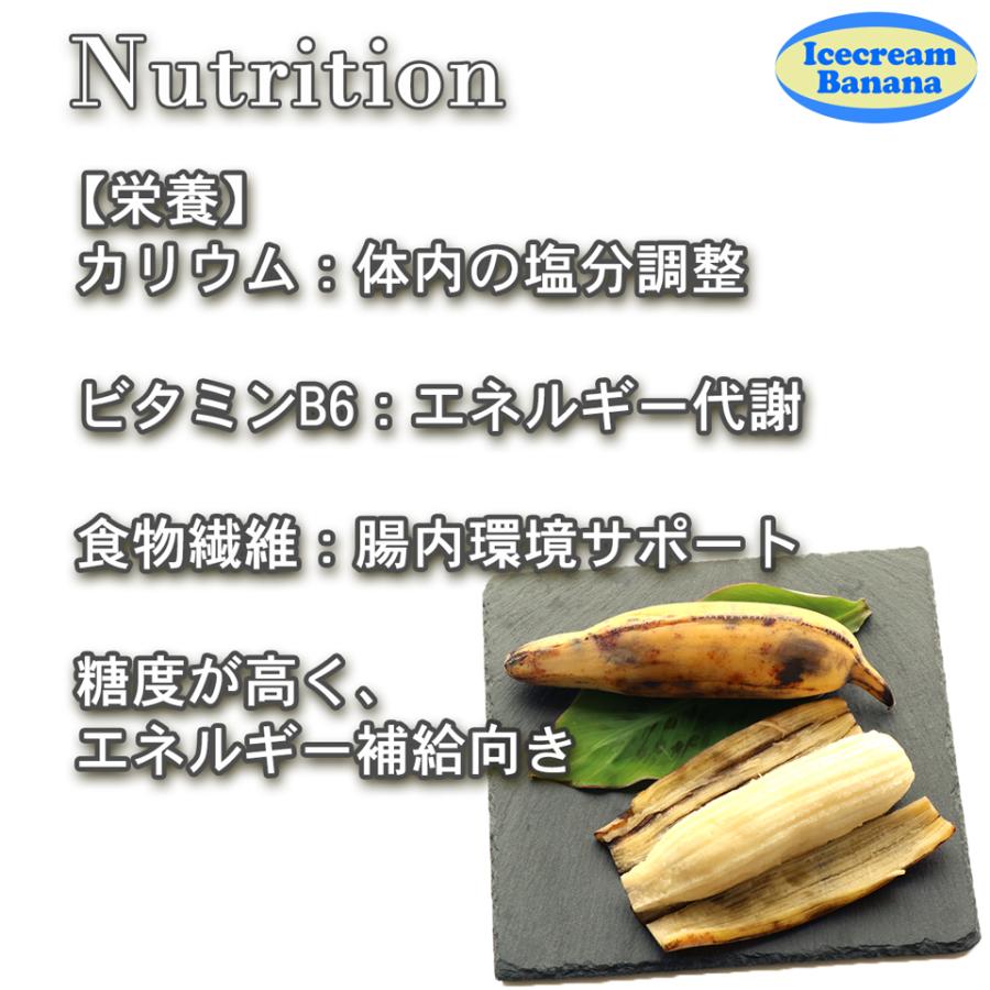 沖縄 島バナナ 自然栽培 アイスクリーム バナナ 約1kg ギフト お