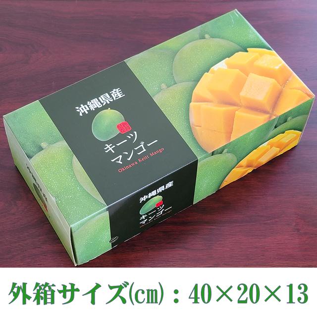 キーツ マンゴー 約2kg(2〜3玉) 沖縄県 ギフト プレゼント お取り寄せ