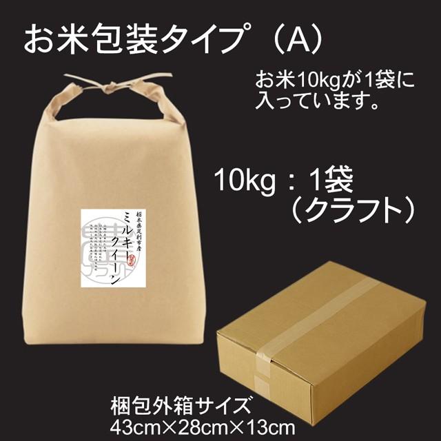 令和７年栃木産ミルキークイーン無洗米10kg Amazon.co.jp: 令和7年 栃木県産 お米 ミルキークイーン 10kg 無洗米