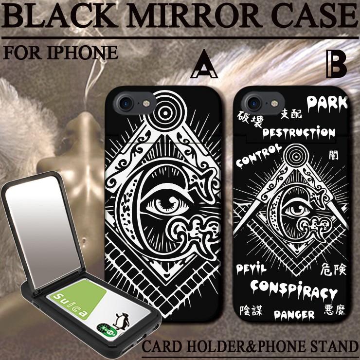 Iphonese 第2世代 Iphone Xr Iphonex Xs Max 鏡付き ミラー ケース イルミナティ 目 Eye グロテスク コンパス 定規 B Mirror9505 Ixr No Other 通販 Yahoo ショッピング