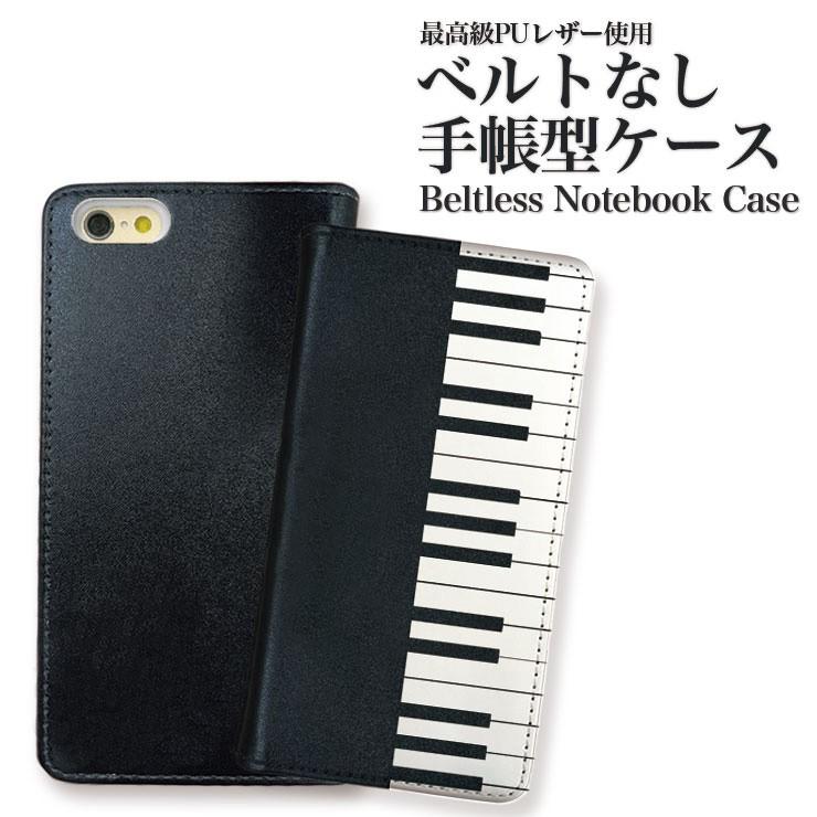 Iphonese 第2世代 Iphone11 Iphone 8 ケース Iphone Xs Max Xr Iphone8 8plus 7 7plus ベルトなし手帳型 ピアノ Piano 鍵盤 楽器 Music 音楽 シンプル bbb555 No Other 通販 Yahoo ショッピング