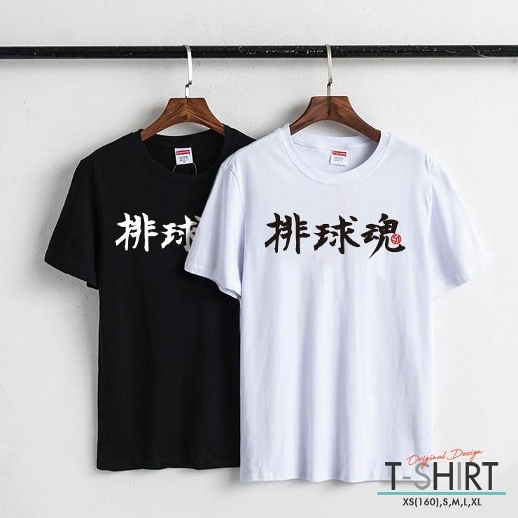 Tシャツ レディース メンズ 半袖 Unisex クルーネック プリントtシャツ かっこいい バレー部 排球魂 シンプル 漢字 運動部 部活 スポーツ ボール Dt4037 No Other 通販 Yahoo ショッピング