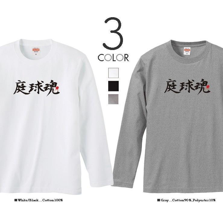 ロンt レディース 長袖 Tシャツ メンズ トップス ペア リンクコーデ シンプルだから合わせやすい テニス部 庭球魂 シンプル 部活 スポーツ ボール 魂 運動部 Longt4040 No Other 通販 Yahoo ショッピング