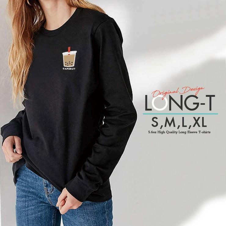ロンt レディース 長袖 Tシャツ メンズ トップス ペア リンクコーデ シンプルだから合わせやすい タピオカ ミルクティー たぴる Tapiru Longt4056 No Other 通販 Yahoo ショッピング