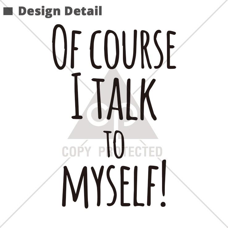 ロンt メンズ 長袖 Tシャツ レディース トップス ペア Of Course I Talk To Myself 英語 英文 シンプル かっこいい オシャレ 新品本物