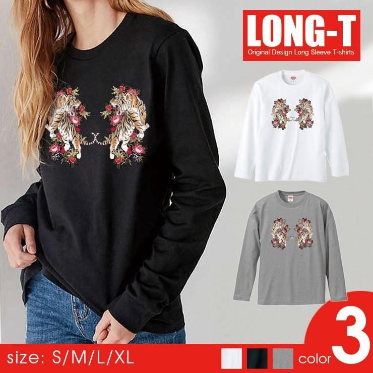 ロンt レディース 長袖 Tシャツ メンズ トップス ペア 刺繍風 和柄 虎 牡丹 花 かっこいい オシャレ Longt563 W No Other 通販 Yahoo ショッピング