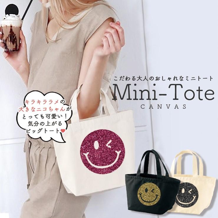 トートバッグ レディース ミニトート コンビニ エコバッグ お散歩バッグ 軽量 トート キャンバス キラキララメ グリッター にこちゃん Smile Mini Tote003 No Other 通販 Yahoo ショッピング