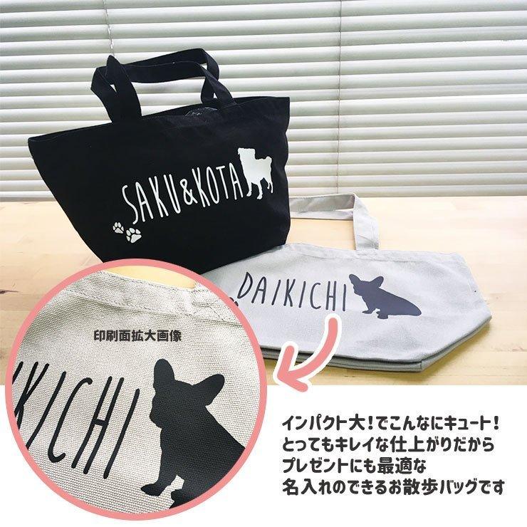 トートバッグ レディース ミニトート コンビニ エコバッグ 名入れできる お散歩 軽量 キャンバス 愛犬 ワンちゃんのシルエットと名前が入れられます Mini Tote012 No Other 通販 Yahoo ショッピング