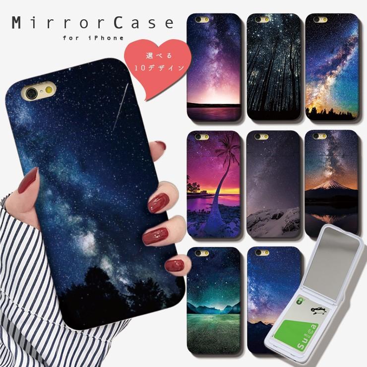Iphonese 第2世代 Iphone Xr Iphonex Xs Max 鏡付き ミラー ケース カード収納 ミラー付き 夜空 星空 天の川 星 夜 Milky Way 選べる10デザイン Mirror1004 Ixr No Other 通販 Yahoo ショッピング