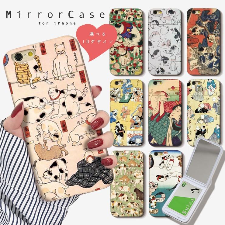 Iphonese 第2世代 Iphone Xr Iphonex Xs Max 鏡付き ミラー ケース カード収納 ミラー付き 浮世絵 猫 歌川国芳 広重 江戸時代 Cat Ukiyo E 選べる10デザイン Mirror1011 Ixr No Other 通販 Yahoo ショッピング