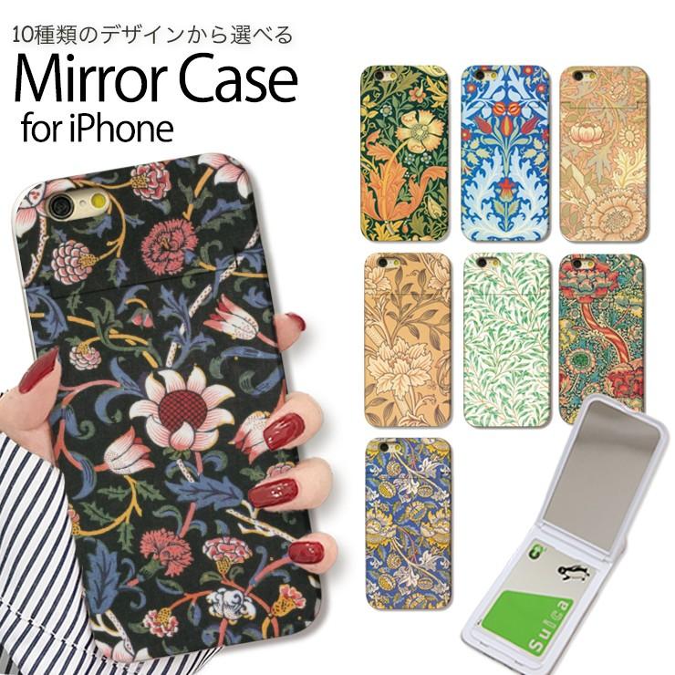 Iphone Se 第2世代 Xs X 8 7 8plus 7plus ケース ミラー コンパクト 鏡 カード収納 ミラー付き花柄 模様 ウィリアムモリス 名画 選べる10デザイン Mirror4502 No Other 通販 Yahoo ショッピング