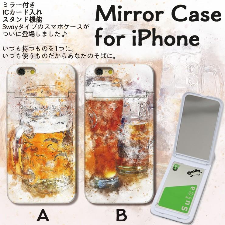 Iphonese 第2世代 Iphone Xr Iphonex Xs Max 鏡付き ミラー ケース カード収納 ミラー付き ビール アルコール ドリンク お酒 水彩 グラス 油絵 絵具 Mirror95 Ixr No Other 通販 Yahoo ショッピング