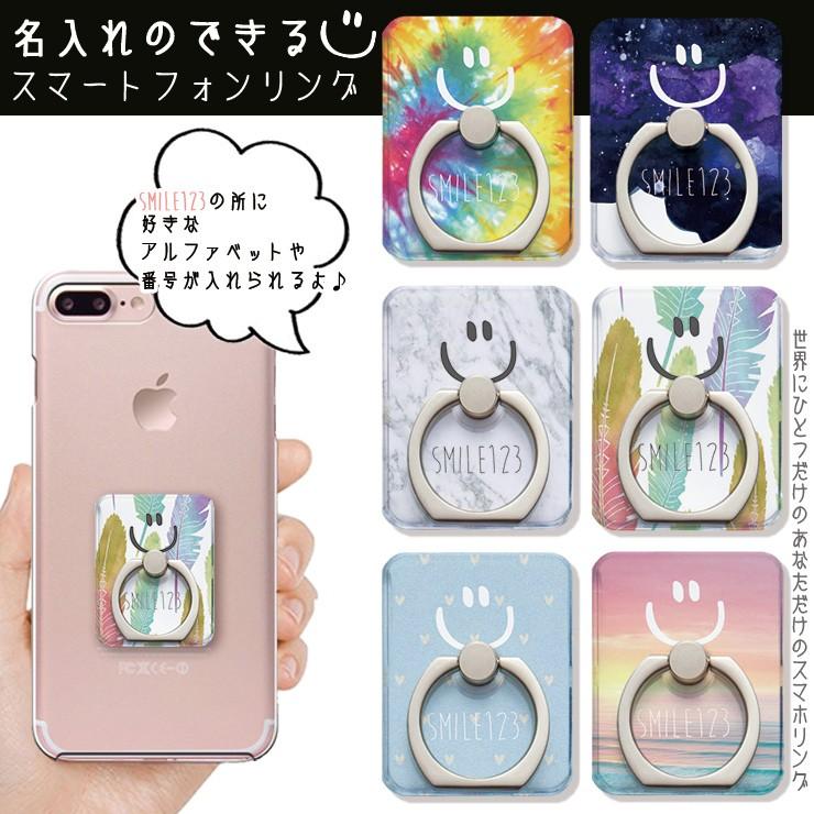 名入れできる スマホリング 人気の定番 落下防止 保護 スタンド ホルダー Iphonexr バンカーリング にこちゃん Galaxy Aquos Ipad マーブル Xperia 全機種対応