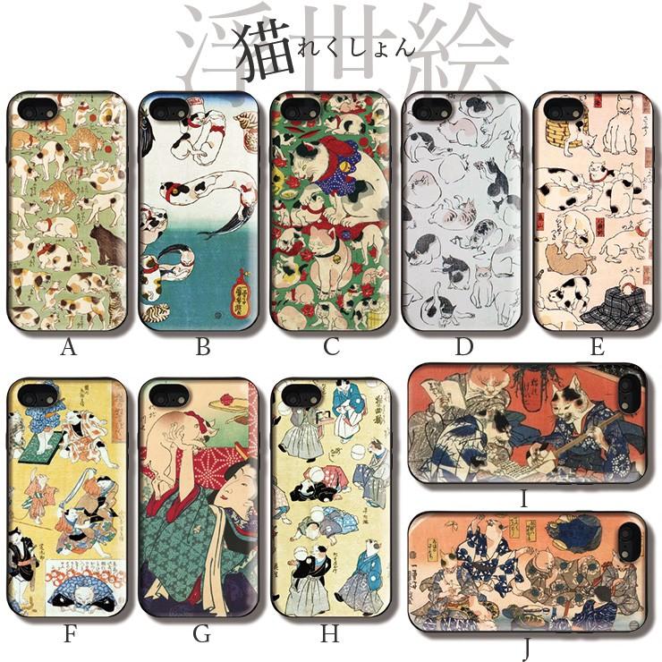 Iphonese 第2世代 Xr 背面カード収納 Iphonex Xs スマホ ケース 耐衝撃 Iphonexsmax 浮世絵 猫 歌川国芳 広重 Ukiyo E Cat 選べる10デザイン Slide1011 Ixr No Other 通販 Yahoo ショッピング