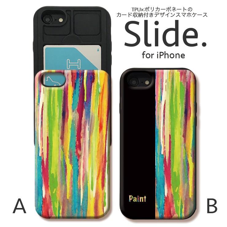 Iphonese 第2世代 Xr 背面カード収納 Iphonex Xs スマホ ケース 耐衝撃 Iphonexsmax ペイント Paint 落書き カラフル 派手 油彩 油絵 アート Slide4013 Ixr No Other 通販 Yahoo ショッピング