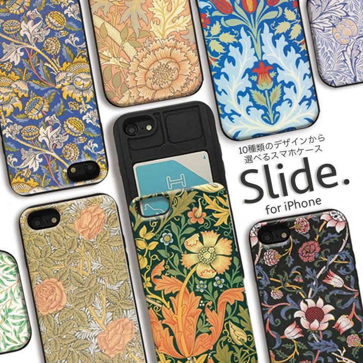 Iphonese 第2世代 Xr 背面カード収納 Iphonex Xs スマホ ケース 耐衝撃 Iphonexsmax 花 花柄 模様 ウィリアム モリス 絵画 Slide4502 Ixr No Other 通販 Yahoo ショッピング