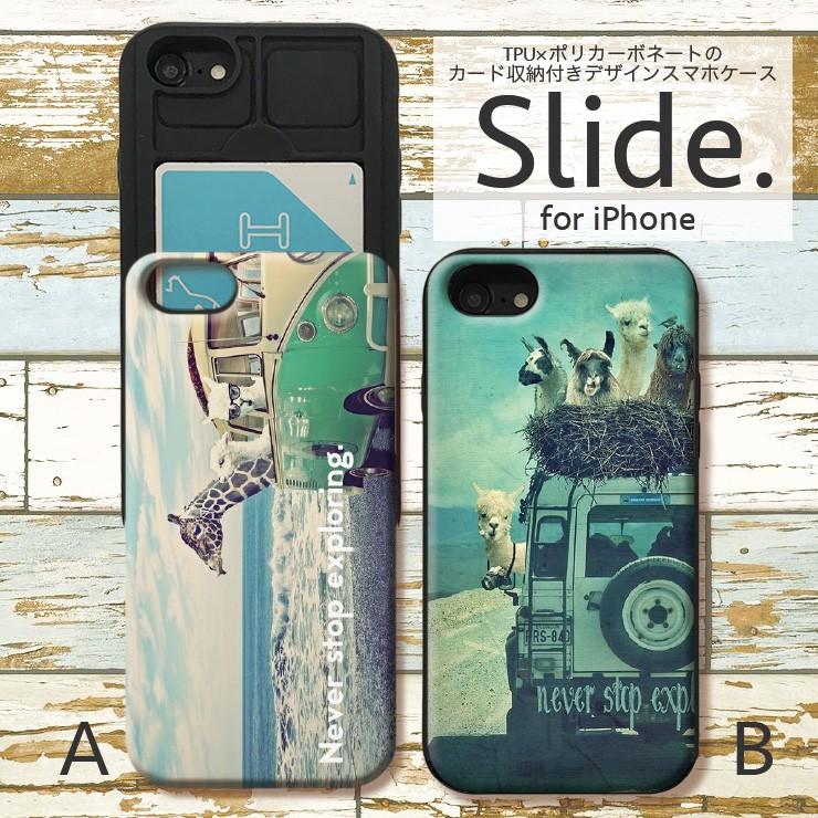 Iphone12 Pro Iphonese 第2世代 11pro Xs 8 ケース 耐衝撃 Galaxys9 カード収納 Icカード スライド アルパカ キリン 車 ユニーク アニマル Slide561 No Other 通販 Yahoo ショッピング
