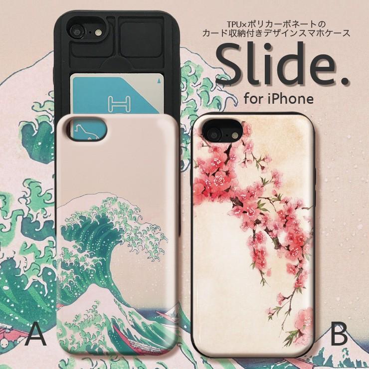 Iphone12 Pro Iphonese 第2世代 11pro Xs 8 ケース 耐衝撃 Galaxys9 カード収納 Icカード スライド メンズ 葛飾北斎 浮世絵 日本絵画 梅 波 Slide598 No Other 通販 Yahoo ショッピング