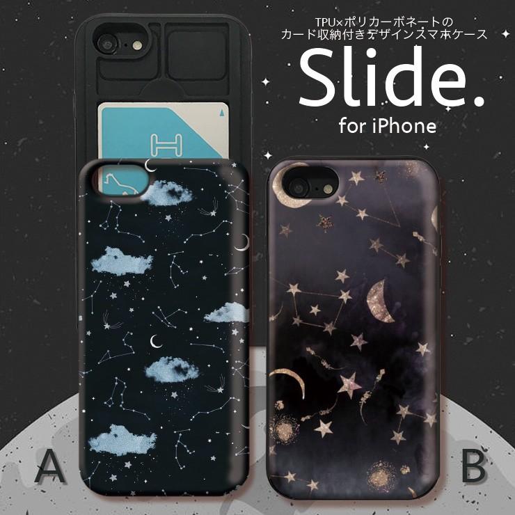 Iphone12 Pro Iphonese 第2世代 11pro Xs 8 ケース 耐衝撃 Galaxys9 カード収納 Icカード スライド 星 星座 宇宙 空 雲 Slide646 No Other 通販 Yahoo ショッピング