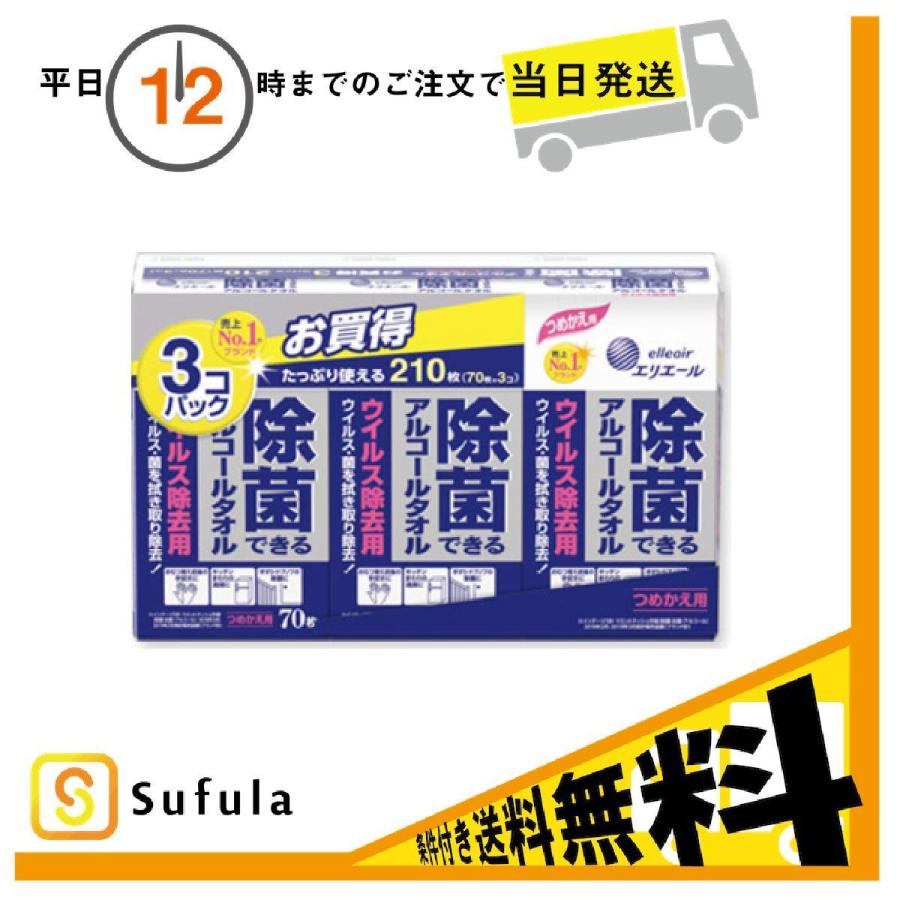 全品最安値に挑戦 ケース販売 エリエール 除菌できるアルコールタオル ウィルス除去用 つめかえ用 70枚 3p 大王製紙 8個セット