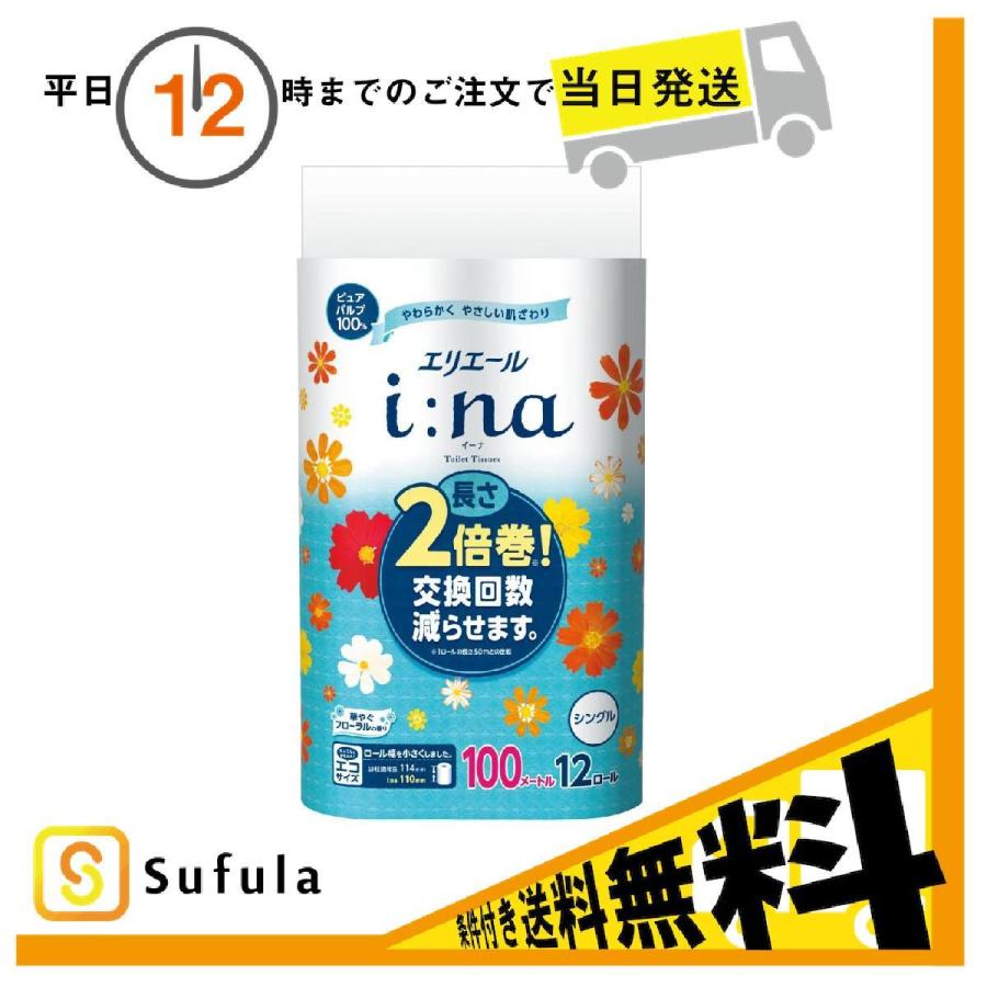 エリエール I Na イーナ シングル トイレットティシュー 12r 大王製紙 2倍巻