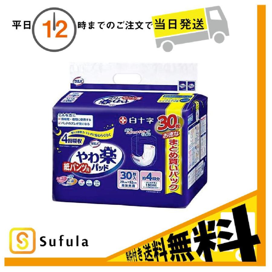 ケース販売 サルバ 紙パンツ用やわ楽パッド 4回吸収 30枚入 白十字 6個セット Sufula Paypayモール店 通販 Paypayモール