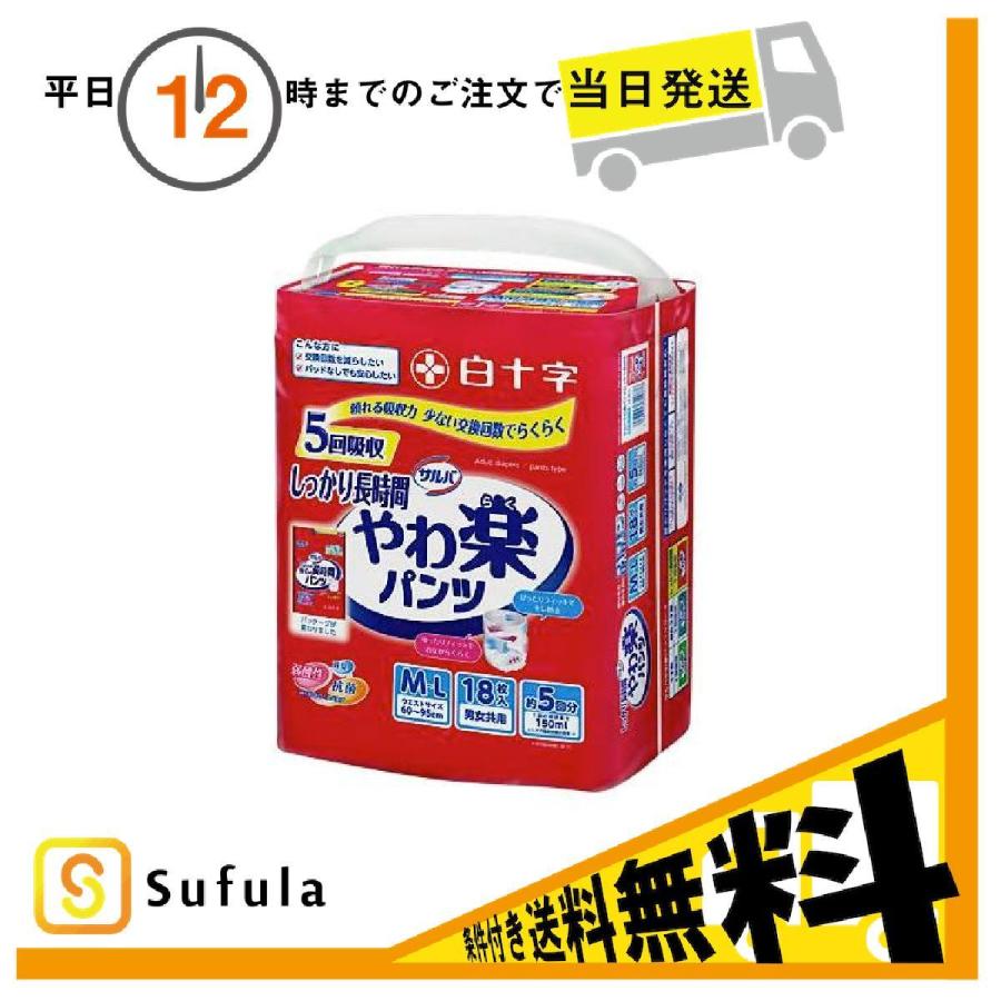 ケース販売 サルバ やわ楽パンツ しっかり長時間 M L 18枚入 白十字 3個セット Sufula Paypayモール店 通販 Paypayモール