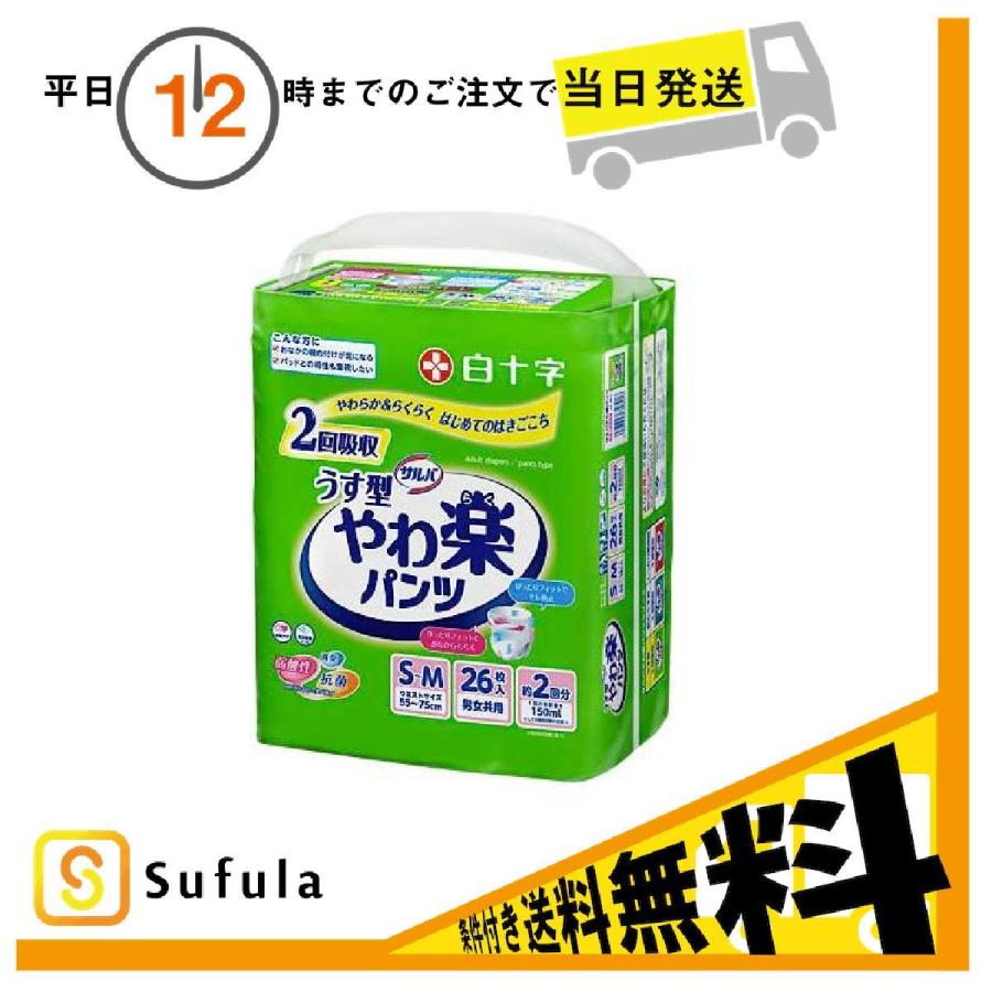 ケース販売 サルバ やわ楽パンツ S-Mサイズ 26枚入 白十字 4個セット 当店一番人気 ケース販売 サルバ やわ楽パンツ S-Mサイズ 26枚入 白十字 4個セット 当店一番人気