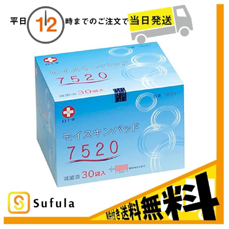 白十字 ケース販売 モイスキンパッド75 滅菌済 30袋入 8個セット Sufula Paypayモール店 通販 Paypayモール