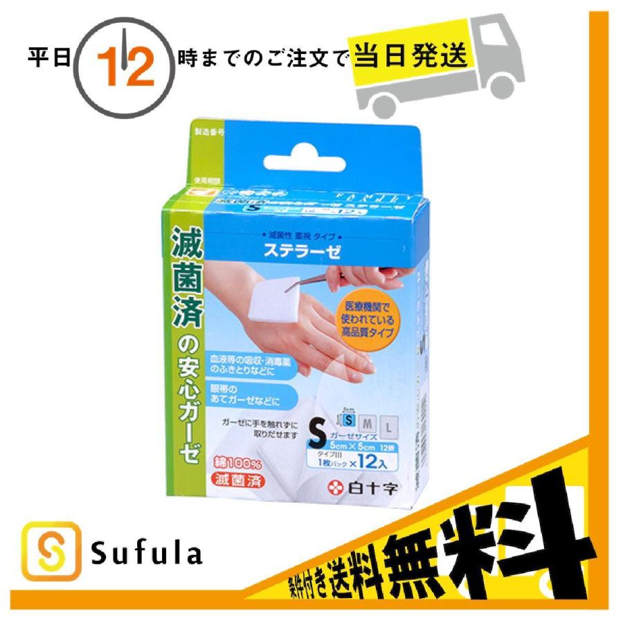 白十字 FC ステラーゼ S 12枚入
