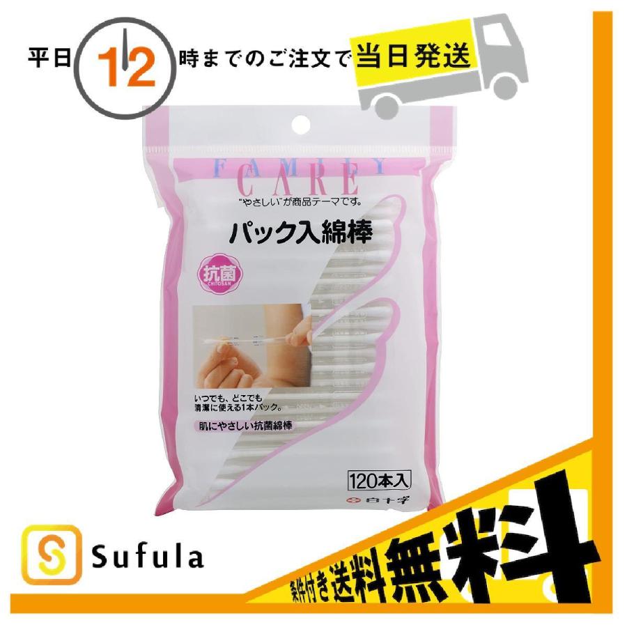 販売実績no 1 白十字 Fc パック入綿棒 1本入 新商品 新型