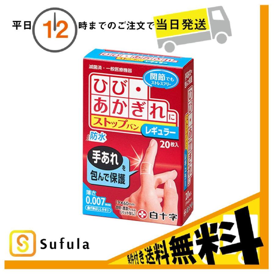ホットセール くらしリズム あかぎれ 指先用 キズ保護フィルム さかむけ 10枚 東洋化学 ホットセール くらしリズム あかぎれ 指先用 キズ保護フィルム さかむけ 10枚 東洋化学