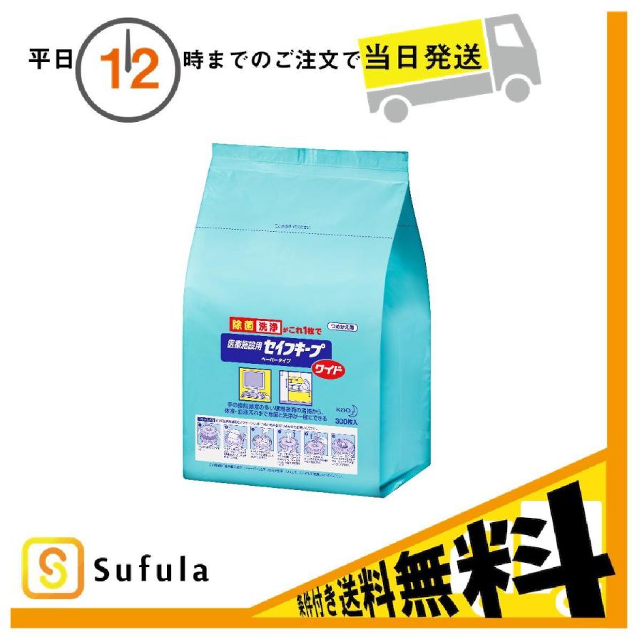花王 ケース販売 セイフキープワイド ペーパータイプ つめかえ用 300枚入 詰め替え 6個セット Sufula Paypayモール店 通販 Paypayモール