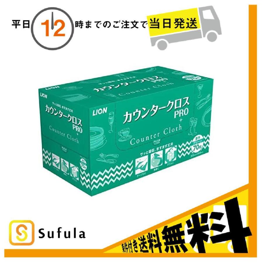 564円 超安い品質 ライオン カウンタークロス Pro グリーン 70枚