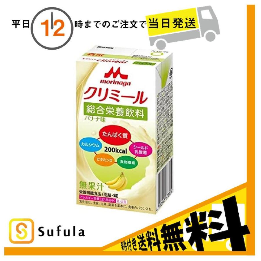 ケース販売 クリニコ エンジョイクリミール(バナナ味) 森永 24個セット :mrn013-24:Sufula~医療介護用品店~ - 通販 - Yahoo!ショッピング ケース販売 クリニコ エンジョイクリミール(バナナ味) 森永 24個セット :mrn013-24:Sufula~医療介護用品店~ - 通販 - Yahoo!ショッピング