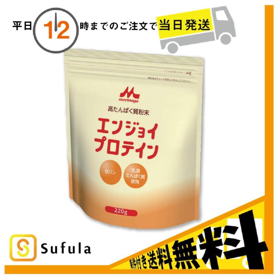 偉大な 3個セット クリニコ 2g エンジョイプロテイン
