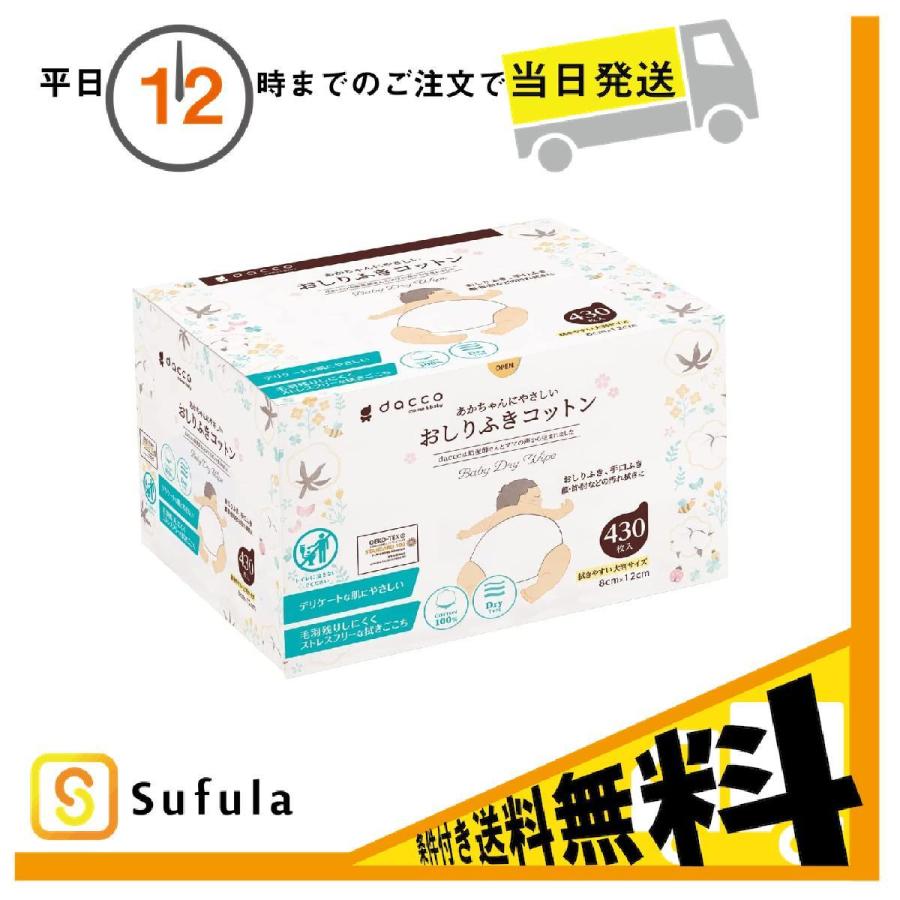 あかちゃんにやさしいおしりふきコットン 430枚入 O46Fc09dxn, ベビー、キッズ、マタニティ - casamaida.com.py あかちゃんにやさしいおしりふきコットン 430枚入 O46Fc09dxn, ベビー、キッズ、マタニティ - casamaida.com.py