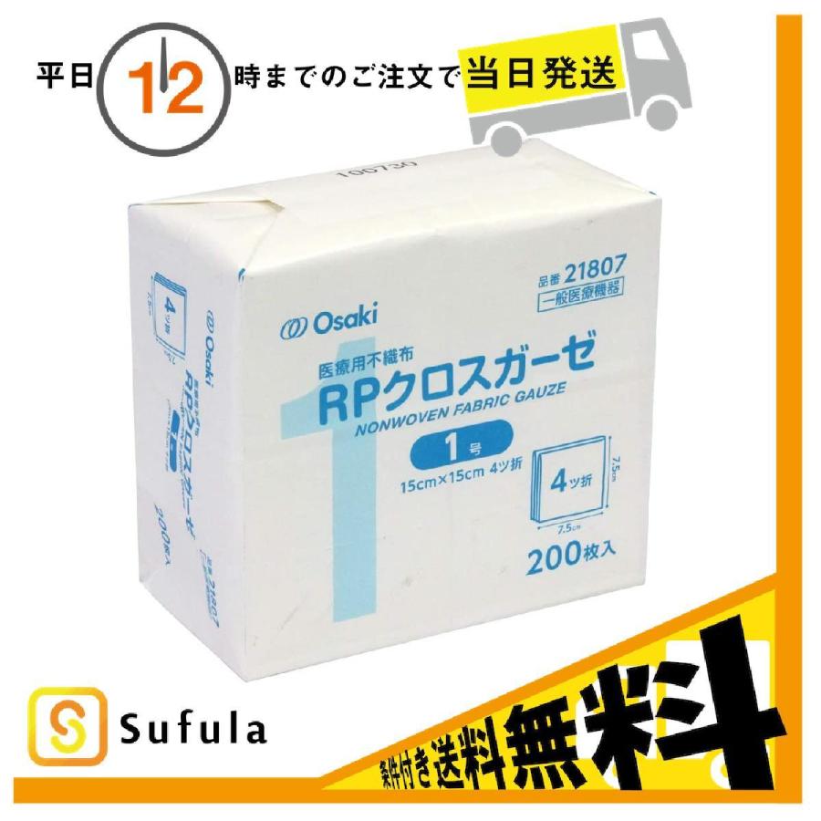 217円 ついに再販開始 スズラン スズランガーゼ11号 5 5cm
