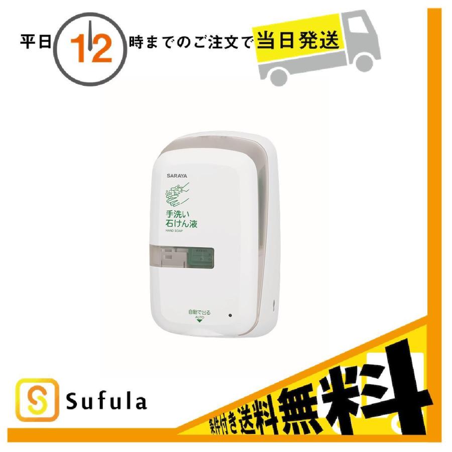 全商品オープニング価格特別価格 サラヤ ディスペンサー 石鹸用 Ud 9600s 最新の激安 Iniciatupyme Cl