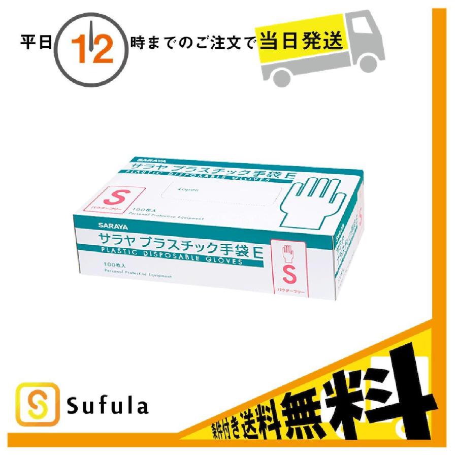 人気満点 トマトの苗様専用 サラヤ プラスチック手袋 M champs21.com