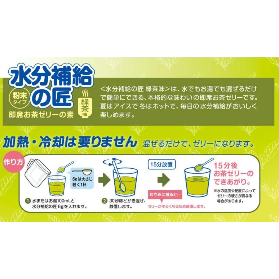 サラヤ ゼリーの素 水分補給の匠 緑茶味 600g チャック付 Sufula Paypayモール店 通販 Paypayモール
